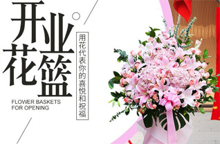 浙江省衢州龙游县罗家乡花篮配送