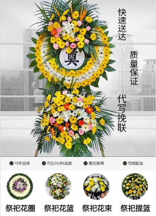 浙江省衢州龙游县罗家乡花圈代送