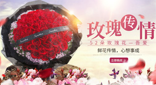 浙江省衢州龙游县罗家乡鲜花速递